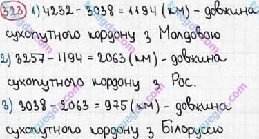 Розв'язання та відповідь 323. Математика 5 клас Мерзляк, Полонський, Якір (2013). §2. Додавання і віднімання натуральних чисел. 12. Види кутів. Вимірювання кутів