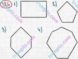Розв'язання та відповідь 326. Математика 5 клас Мерзляк, Полонський, Якір (2013). §2. Додавання і віднімання натуральних чисел. 13. Многокутники. Рівні фігури