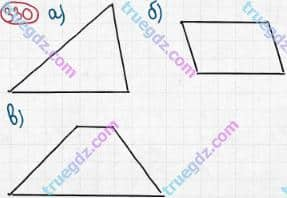 Розв'язання та відповідь 330. Математика 5 клас Мерзляк, Полонський, Якір (2013). §2. Додавання і віднімання натуральних чисел. 13. Многокутники. Рівні фігури