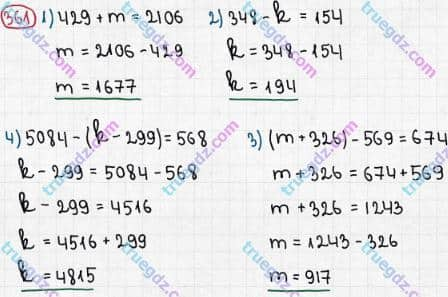 Розв'язання та відповідь 361. Математика 5 клас Мерзляк, Полонський, Якір (2013). §2. Додавання і віднімання натуральних чисел. 14. Трикутник і його види