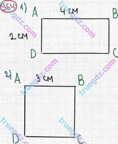 Розв'язання та відповідь 364. Математика 5 клас Мерзляк, Полонський, Якір (2013). §2. Додавання і віднімання натуральних чисел. 15. Прямокутник