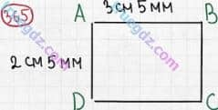 Розв'язання та відповідь 365. Математика 5 клас Мерзляк, Полонський, Якір (2013). §2. Додавання і віднімання натуральних чисел. 15. Прямокутник