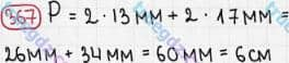 Розв'язання та відповідь 367. Математика 5 клас Мерзляк, Полонський, Якір (2013). §2. Додавання і віднімання натуральних чисел. 15. Прямокутник