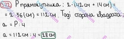 Розв'язання та відповідь 372. Математика 5 клас Мерзляк, Полонський, Якір (2013). §2. Додавання і віднімання натуральних чисел. 15. Прямокутник