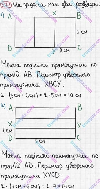 Розв'язання та відповідь 377. Математика 5 клас Мерзляк, Полонський, Якір (2013). §2. Додавання і віднімання натуральних чисел. 15. Прямокутник