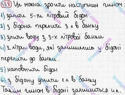 Розв'язання та відповідь 388. Математика 5 клас Мерзляк, Полонський, Якір (2013). §2. Додавання і віднімання натуральних чисел. 15. Прямокутник