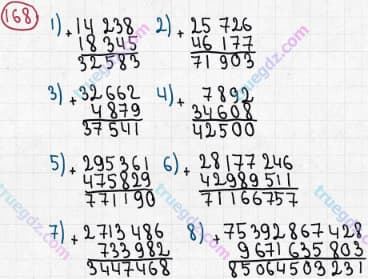 Розв'язання та відповідь 168. Математика 5 клас Мерзляк, Полонський, Якір (2013). §2. Додавання і віднімання натуральних чисел. 7. Додавання натуральних чисел. Властивості додавання
