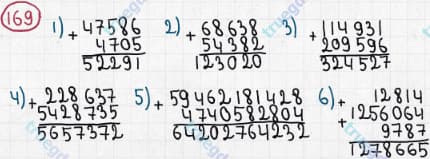 Розв'язання та відповідь 169. Математика 5 клас Мерзляк, Полонський, Якір (2013). §2. Додавання і віднімання натуральних чисел. 7. Додавання натуральних чисел. Властивості додавання