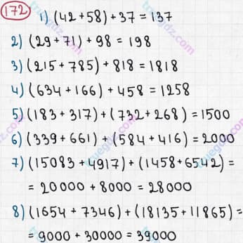 Розв'язання та відповідь 172. Математика 5 клас Мерзляк, Полонський, Якір (2013). §2. Додавання і віднімання натуральних чисел. 7. Додавання натуральних чисел. Властивості додавання