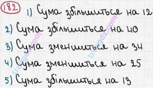 Розв'язання та відповідь 182. Математика 5 клас Мерзляк, Полонський, Якір (2013). §2. Додавання і віднімання натуральних чисел. 7. Додавання натуральних чисел. Властивості додавання