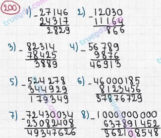 Розв'язання та відповідь 200. Математика 5 клас Мерзляк, Полонський, Якір (2013). §2. Додавання і віднімання натуральних чисел. 8. Віднімання натуральних чисел