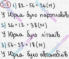 Розв'язання та відповідь 218. Математика 5 клас Мерзляк, Полонський, Якір (2013). §2. Додавання і віднімання натуральних чисел. 8. Віднімання натуральних чисел