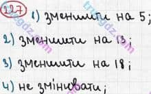 Розв'язання та відповідь 227. Математика 5 клас Мерзляк, Полонський, Якір (2013). §2. Додавання і віднімання натуральних чисел. 8. Віднімання натуральних чисел