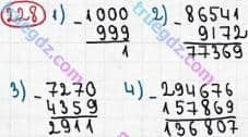 Розв'язання та відповідь 228. Математика 5 клас Мерзляк, Полонський, Якір (2013). §2. Додавання і віднімання натуральних чисел. 8. Віднімання натуральних чисел