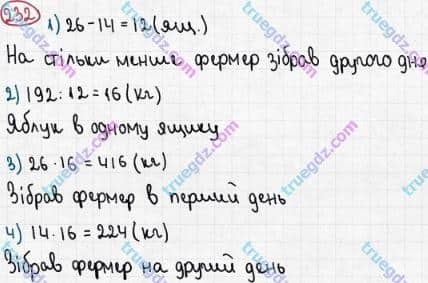 Розв'язання та відповідь 232. Математика 5 клас Мерзляк, Полонський, Якір (2013). §2. Додавання і віднімання натуральних чисел. 8. Віднімання натуральних чисел