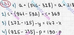 Розв'язання та відповідь 237. Математика 5 клас Мерзляк, Полонський, Якір (2013). §2. Додавання і віднімання натуральних чисел. 8. Віднімання натуральних чисел