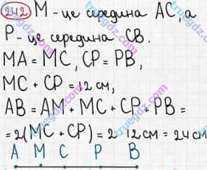 Розв'язання та відповідь 242. Математика 5 клас Мерзляк, Полонський, Якір (2013). §2. Додавання і віднімання натуральних чисел. 8. Віднімання натуральних чисел