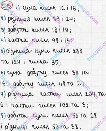 Розв'язання та відповідь 245. Математика 5 клас Мерзляк, Полонський, Якір (2013). §2. Додавання і віднімання натуральних чисел. 9. Числові та буквені вирази. Формули