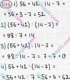 Розв'язання та відповідь 246. Математика 5 клас Мерзляк, Полонський, Якір (2013). §2. Додавання і віднімання натуральних чисел. 9. Числові та буквені вирази. Формули