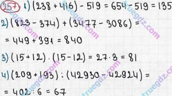 Розв'язання та відповідь 257. Математика 5 клас Мерзляк, Полонський, Якір (2013). §2. Додавання і віднімання натуральних чисел. 9. Числові та буквені вирази. Формули