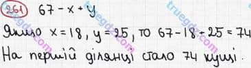Розв'язання та відповідь 261. Математика 5 клас Мерзляк, Полонський, Якір (2013). §2. Додавання і віднімання натуральних чисел. 9. Числові та буквені вирази. Формули