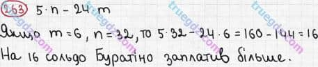 Розв'язання та відповідь 263. Математика 5 клас Мерзляк, Полонський, Якір (2013). §2. Додавання і віднімання натуральних чисел. 9. Числові та буквені вирази. Формули
