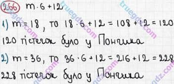 Розв'язання та відповідь 266. Математика 5 клас Мерзляк, Полонський, Якір (2013). §2. Додавання і віднімання натуральних чисел. 9. Числові та буквені вирази. Формули