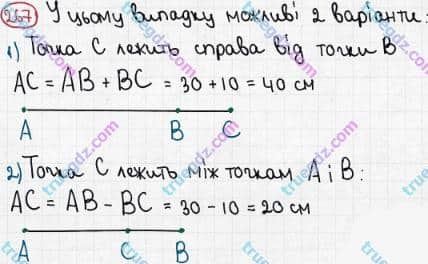 Розв'язання та відповідь 267. Математика 5 клас Мерзляк, Полонський, Якір (2013). §2. Додавання і віднімання натуральних чисел. 9. Числові та буквені вирази. Формули