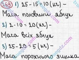 Розв'язання та відповідь 269. Математика 5 клас Мерзляк, Полонський, Якір (2013). §2. Додавання і віднімання натуральних чисел. 9. Числові та буквені вирази. Формули