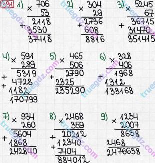 Розв'язання та відповідь 391. Математика 5 клас Мерзляк, Полонський, Якір (2013). § 3. Множення і ділення натуральних чисел. 16. Множення. Переставна властивість множення
