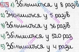 Розв'язання та відповідь 413. Математика 5 клас Мерзляк, Полонський, Якір (2013). § 3. Множення і ділення натуральних чисел. 16. Множення. Переставна властивість множення