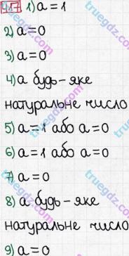 Розв'язання та відповідь 417. Математика 5 клас Мерзляк, Полонський, Якір (2013). § 3. Множення і ділення натуральних чисел. 16. Множення. Переставна властивість множення