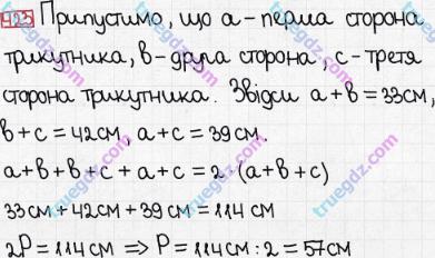 Розв'язання та відповідь 423. Математика 5 клас Мерзляк, Полонський, Якір (2013). § 3. Множення і ділення натуральних чисел. 16. Множення. Переставна властивість множення