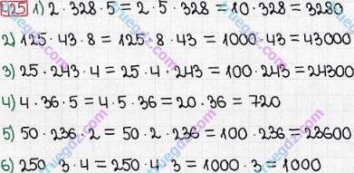 Розв'язання та відповідь 425. Математика 5 клас Мерзляк, Полонський, Якір (2013). § 3. Множення і ділення натуральних чисел. 17. Сполучна і розподільна властивості множення