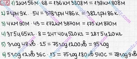Розв'язання та відповідь 445. Математика 5 клас Мерзляк, Полонський, Якір (2013). § 3. Множення і ділення натуральних чисел. 17. Сполучна і розподільна властивості множення