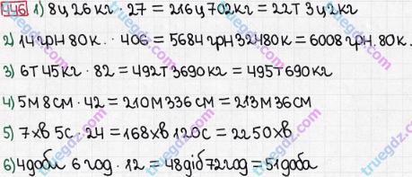Розв'язання та відповідь 446. Математика 5 клас Мерзляк, Полонський, Якір (2013). § 3. Множення і ділення натуральних чисел. 17. Сполучна і розподільна властивості множення