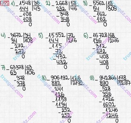 Розв'язання та відповідь 455. Математика 5 клас Мерзляк, Полонський, Якір (2013). § 3. Множення і ділення натуральних чисел. 18. Ділення