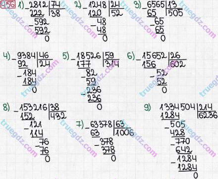 Розв'язання та відповідь 456. Математика 5 клас Мерзляк, Полонський, Якір (2013). § 3. Множення і ділення натуральних чисел. 18. Ділення