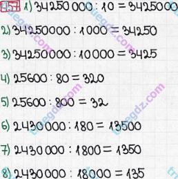 Розв'язання та відповідь 457. Математика 5 клас Мерзляк, Полонський, Якір (2013). § 3. Множення і ділення натуральних чисел. 18. Ділення