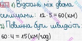 Розв'язання та відповідь 464. Математика 5 клас Мерзляк, Полонський, Якір (2013). § 3. Множення і ділення натуральних чисел. 18. Ділення