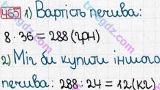 Розв'язання та відповідь 465. Математика 5 клас Мерзляк, Полонський, Якір (2013). § 3. Множення і ділення натуральних чисел. 18. Ділення