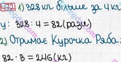Розв'язання та відповідь 472. Математика 5 клас Мерзляк, Полонський, Якір (2013). § 3. Множення і ділення натуральних чисел. 18. Ділення