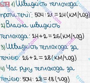 Розв'язання та відповідь 474. Математика 5 клас Мерзляк, Полонський, Якір (2013). § 3. Множення і ділення натуральних чисел. 18. Ділення