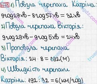 Розв'язання та відповідь 478. Математика 5 клас Мерзляк, Полонський, Якір (2013). § 3. Множення і ділення натуральних чисел. 18. Ділення