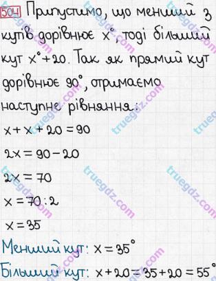 Розв'язання та відповідь 504. Математика 5 клас Мерзляк, Полонський, Якір (2013). § 3. Множення і ділення натуральних чисел. 18. Ділення