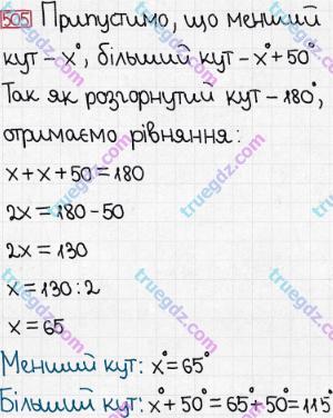 Розв'язання та відповідь 505. Математика 5 клас Мерзляк, Полонський, Якір (2013). § 3. Множення і ділення натуральних чисел. 18. Ділення