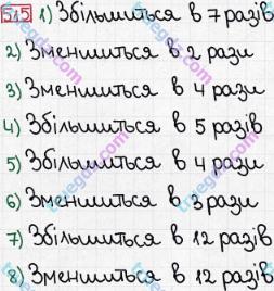 Розв'язання та відповідь 515. Математика 5 клас Мерзляк, Полонський, Якір (2013). § 3. Множення і ділення натуральних чисел. 18. Ділення