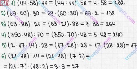 Розв'язання та відповідь 518. Математика 5 клас Мерзляк, Полонський, Якір (2013). § 3. Множення і ділення натуральних чисел. 18. Ділення
