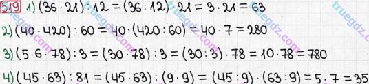 Розв'язання та відповідь 519. Математика 5 клас Мерзляк, Полонський, Якір (2013). § 3. Множення і ділення натуральних чисел. 18. Ділення