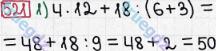 Розв'язання та відповідь 521. Математика 5 клас Мерзляк, Полонський, Якір (2013). § 3. Множення і ділення натуральних чисел. 18. Ділення